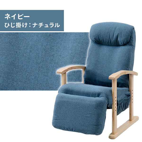 高座椅子 ハイバック オットマン付き 肘付き リクライニング レバー式