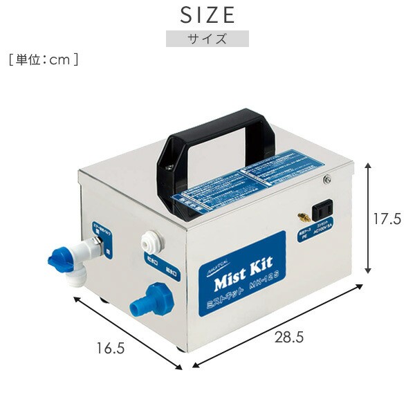 工場扇 工場用扇風機 45cm 大風量 三脚折り畳み収納 ミストキット