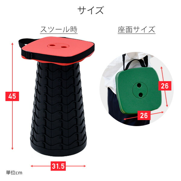 伸縮スツール アコーディオンスツール ACCO-S25 イス 椅子 チェア