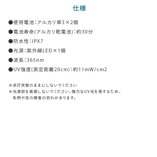 アニサキスライト 津本式 完全防水IPX7 YF-980 ブラックライト ハイパワー アニサキス アニサキス検出 乾電池 LED Hapyson( ハピソン)の通販はau PAY マーケット くらしのeショップ au PAY マーケット－通販サイト