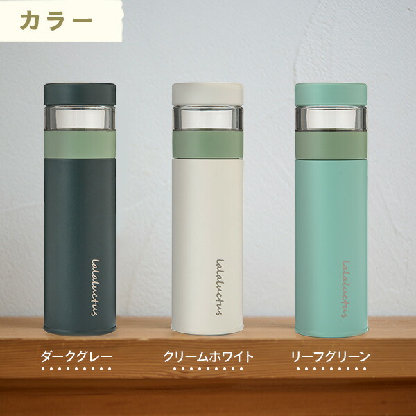 ティーボトル 400ml 保温 保冷 茶こし付き SE6020 マイボトル