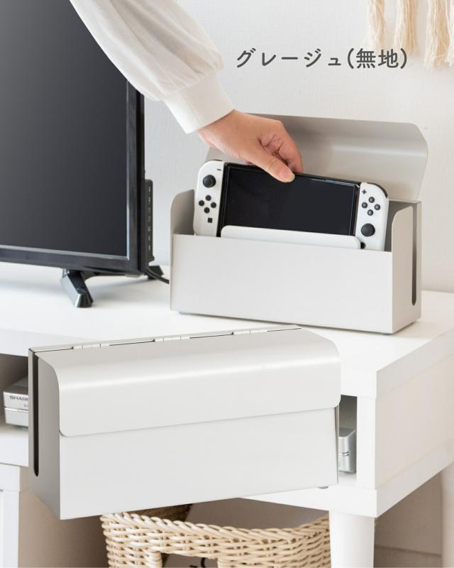 Nintendo Switch用 収納ケース 幅28 奥行9 高さ14cm 隠す収納