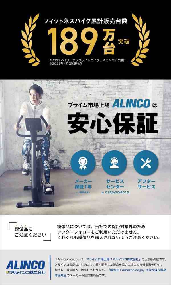 フィットネスバイク SPINBIKE スピンバイク 静音設計 BK1721 家庭用 組立簡単 測定機能 タブレット可 安全設計 微調整可能 エクササイズ バイク トレーニングバイク 固定式バイク アルインコ ALINCO 【送料無料】の通販はau PAY マーケット - くらしのeショップ | au  PAY ...