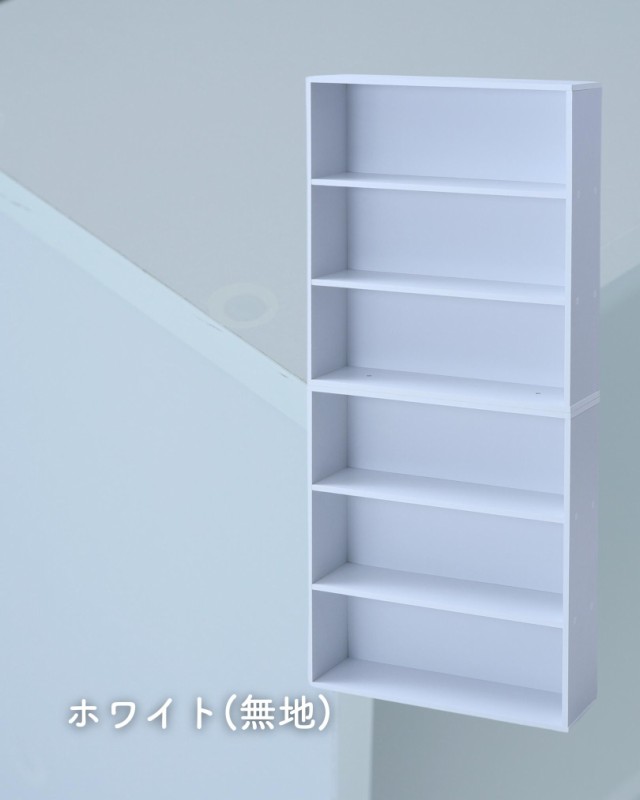 山善YAMAZEN 本棚 幅59×奥行17×高さ134cm 6段 スリム オープ 山善 本棚 スリム 薄型 6段/分離式 幅59 奥行17 高さ134cm