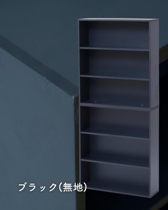 本棚 スリム 薄型 6段/分離式 幅59 奥行17 高さ134cm コミック
