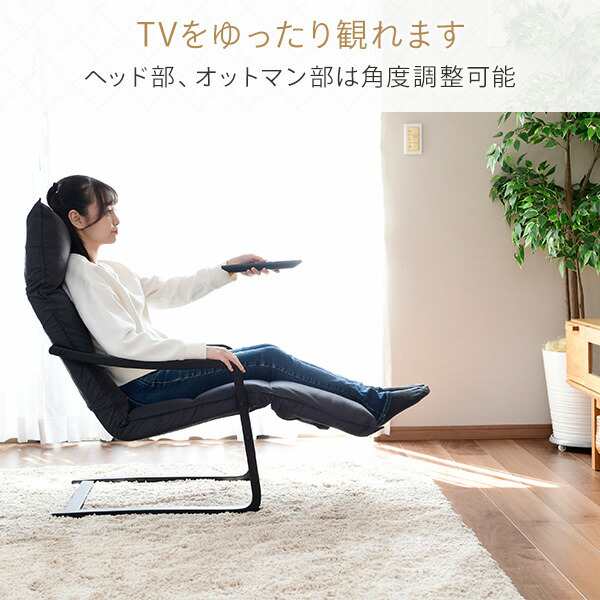 リラックスチェア (オットマン付き) TVが見やすい ヘッド