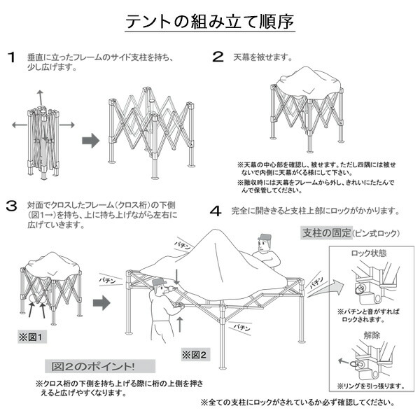 【法人・商業施設・公共施設限定】ワンタッチ オールアルミ60秒テント 1.8×1.8m MNT-1.8×1.8-W ホワイト ※個人宅配不可商品 越智工業所 【送料無料】_8