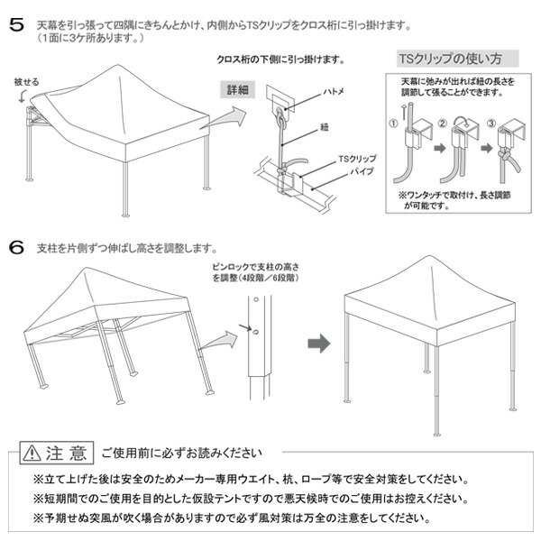 【法人・商業施設・公共施設限定】ワンタッチ オールアルミ60秒テント 1.8×1.8m MNT-1.8×1.8-W ホワイト ※個人宅配不可商品 越智工業所 【送料無料】_9