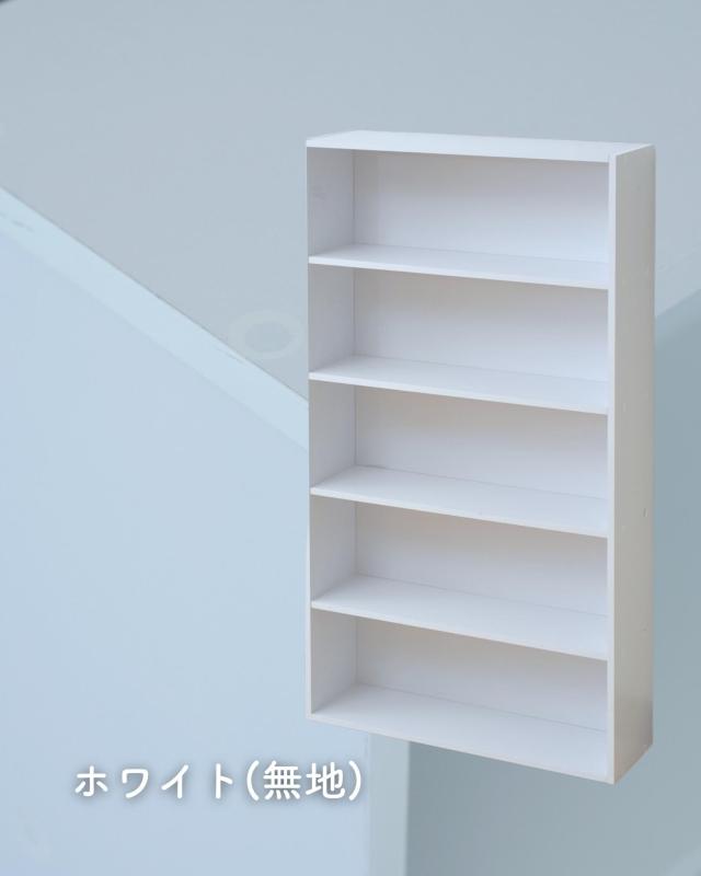 本棚カラーボックス薄型コミックラック木製5段ホワイトスリム