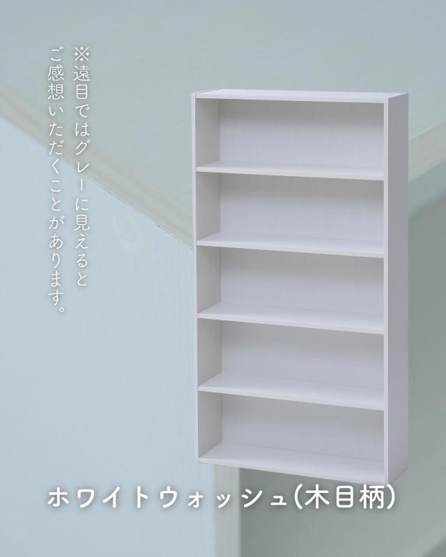 本棚　カラーボックス　薄型　コミックラック　木製　5段　ホワイト 楽天市場】☆SS中はポイント5倍☆おしゃれ A4 カラーボックス 5