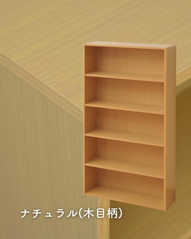 本棚　カラーボックス　薄型　コミックラック　木製　5段　ウォールナット　スリム 本棚 カラーボックス 薄型 コミックラック 木製 5段