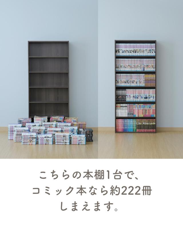マンガぴったり 本棚カラーボックス 6段 幅59.5 奥行17 高さ134