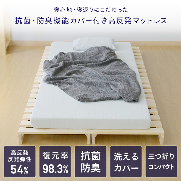 マットレス 高反発 高弾性 三つ折り  幅80 奥行180 厚さ8cm  セミシングル 敷き布団 抗菌 防臭 コンパクト 収納ラクラク ベッドマットレス セミシングルマットレス 折りたたみ マットレス 洗えるカバー   山善 YAMAZEN   【送料無料】_5