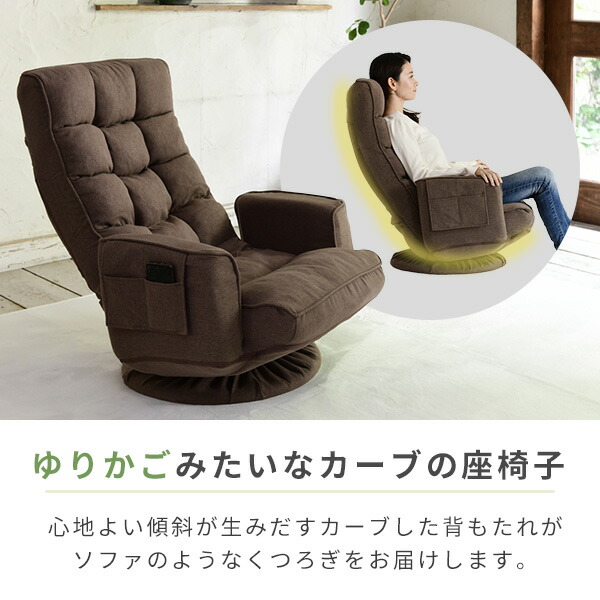 座椅子 肘付き 回転 もこもこ 回転座椅子 幅74×奥行72-95×高さ73-88cm 椅子 イス いす チェア 回転式 おしゃれ 肘掛け リクライニング ハイバック コンパクト フロアチェア 和室 1人掛け 敬老の日 プレゼント 山善 YAMAZEN 【送料無料】_3