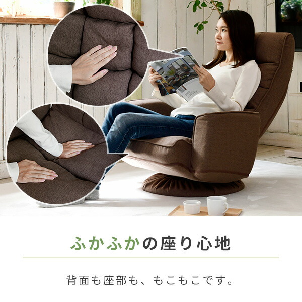 座椅子 肘付き 回転 もこもこ 回転座椅子 幅74×奥行72-95×高さ73-88cm 椅子 イス いす チェア 回転式 おしゃれ 肘掛け リクライニング ハイバック コンパクト フロアチェア 和室 1人掛け 敬老の日 プレゼント 山善 YAMAZEN 【送料無料】_6