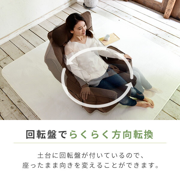 座椅子 肘付き 回転 もこもこ 回転座椅子 幅74×奥行72-95×高さ73-88cm 椅子 イス いす チェア 回転式 おしゃれ 肘掛け リクライニング ハイバック コンパクト フロアチェア 和室 1人掛け 敬老の日 プレゼント 山善 YAMAZEN 【送料無料】_7