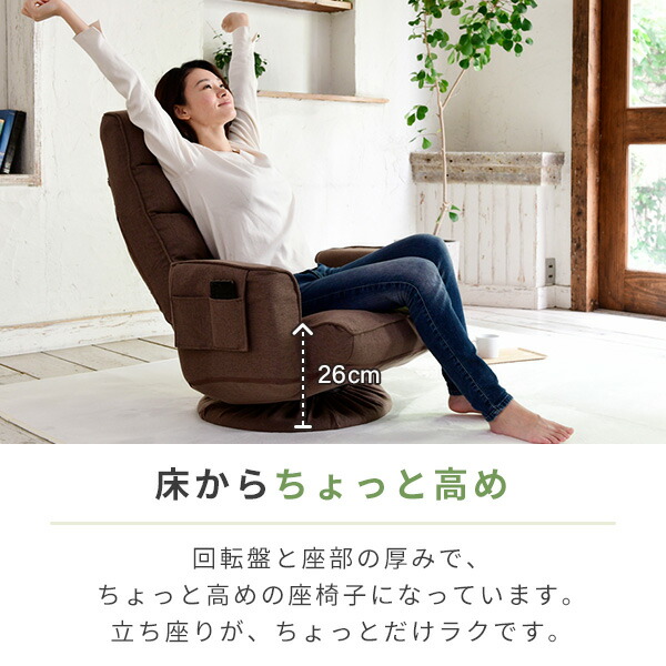 座椅子 肘付き 回転 もこもこ 回転座椅子 幅74×奥行72-95×高さ73-88cm 椅子 イス いす チェア 回転式 おしゃれ 肘掛け リクライニング ハイバック コンパクト フロアチェア 和室 1人掛け 敬老の日 プレゼント 山善 YAMAZEN 【送料無料】_8