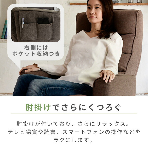 座椅子 肘付き 回転 もこもこ 回転座椅子 幅74×奥行72-95×高さ73-88cm 椅子 イス いす チェア 回転式 おしゃれ 肘掛け リクライニング ハイバック コンパクト フロアチェア 和室 1人掛け 敬老の日 プレゼント 山善 YAMAZEN 【送料無料】_9