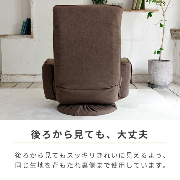 座椅子 肘付き 回転 もこもこ 回転座椅子 幅74×奥行72-95×高さ73-88cm 椅子 イス いす チェア 回転式 おしゃれ 肘掛け リクライニング ハイバック コンパクト フロアチェア 和室 1人掛け 敬老の日 プレゼント 山善 YAMAZEN 【送料無料】_11