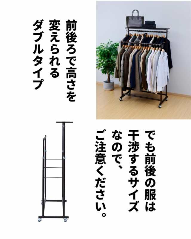 頑丈 ハンガーラック 上棚付き ダブル 2段 キャスター付き 幅91.5 奥行