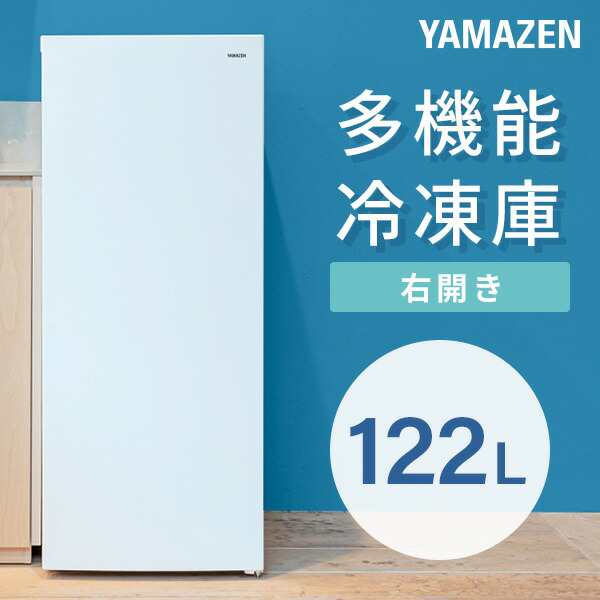 冷凍庫 セカンド冷凍庫 小型 122L ファン式 前開き 右開き 冷凍庫 セカンド冷凍庫 小型 122L ファン式 前開き 右開き