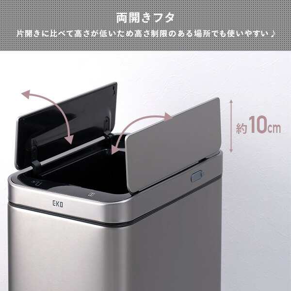 センサー式開閉 EKO ゴミ箱 30L エックスウィング センサービン