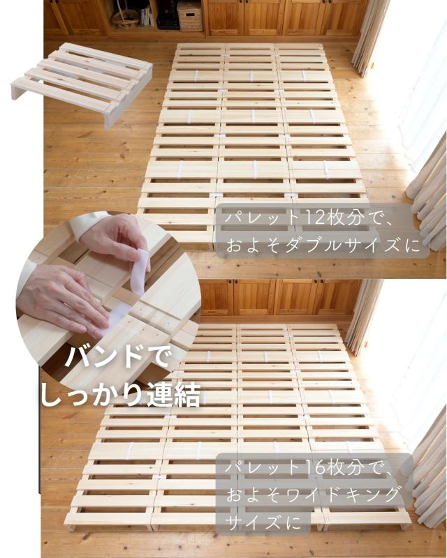 ベッド シングル すのこ パレットベッド 8枚 すのこベッド ベッド