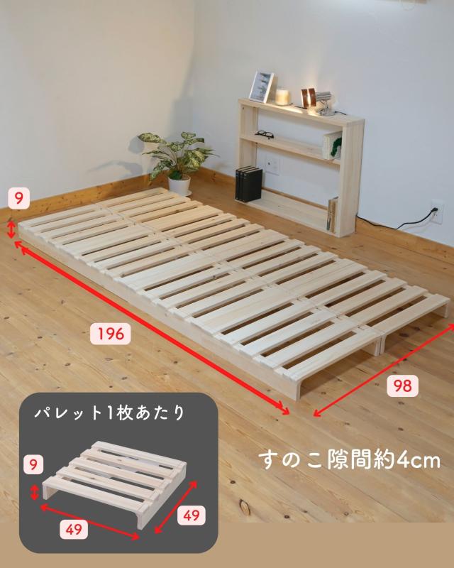 ベッド ローベッド ベッドフレーム シングル 天然木パイン材 フロア