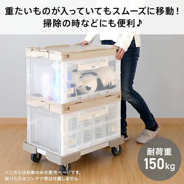 2台組 コンテナ用 台車 L型アルミアングル台車 (折りたたみコンテナ 40L/50L用) NTA-E7550 コンテナ台車 コンテナ用台車 エラストマーキャスター オリコン オリコン台車 折りコン台車 キャリーカート 運搬台車 軽量 日本製 日東 NITTO 【送料無料】_3