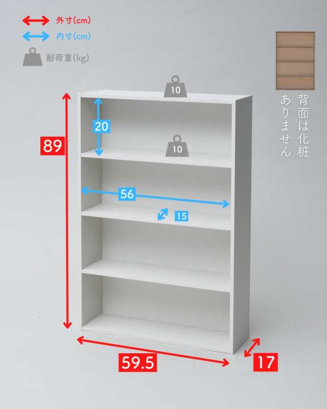 本棚 スリム 薄型 4段 幅59.5 奥行17 高さ89cm コミックラック 書棚