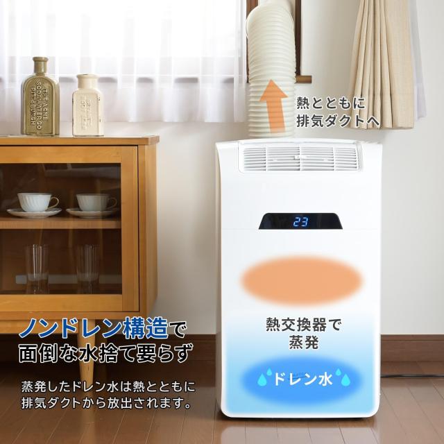 移動式エアコン 最大8畳(冷房時) 最大4.5畳(暖房時) キャスター 移動式エアコン 最大8畳(冷房時) 最大4.5畳(暖房時) キャスター
