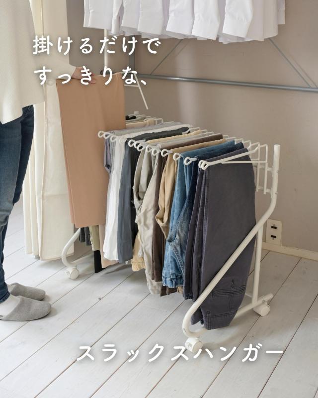 スラックスハンガー 20本掛け すべり止め付き スイング式 キャスター