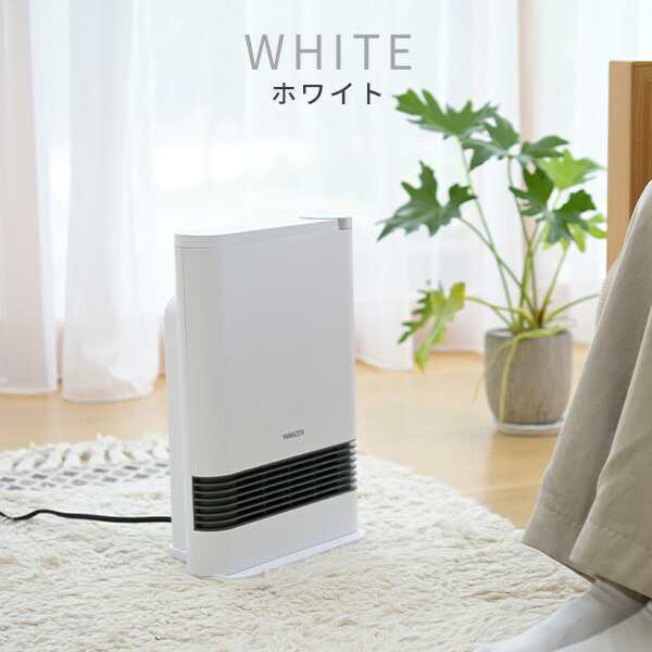 セラミックヒーター 電気ファンヒーター 電気ストーブ 暖房 1200W ホワイト