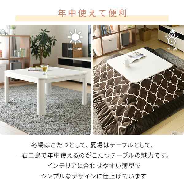 こたつ コタツ こたつテーブル リビングこたつ 机 正方形 75x75cm 300W