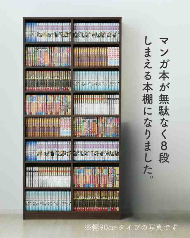 本棚 大容量 幅90.5 奥行29 高さ184cm マンガ 漫画 収納 本がすっきり オープンラック 書棚 ラック 棚 シェルフ ディスプレイラック  リビの通販はau PAY マーケット くらしのeショップ au PAY マーケット－通販サイト