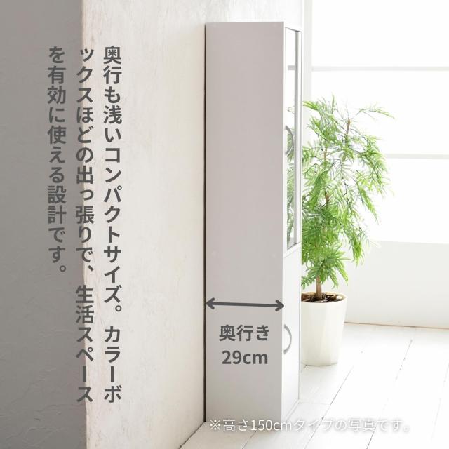 食器棚 スリム コンパクト 幅32 奥行29 高さ150cm カップボード 飾り棚 棚 扉付き ガラス戸 ミニ食器棚 食器収納 おしゃれ 一人暮らし 一人暮らし部屋 同棲 同棲準備 白 山善 YAMAZEN 【送料無料】