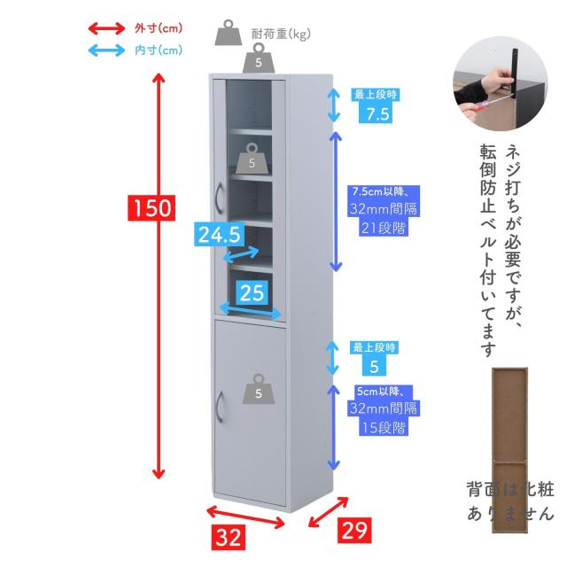 食器棚 スリム コンパクト 幅32 奥行29 高さ150cm カップボード 飾り棚 棚 扉付き ガラス戸 ミニ食器棚 食器収納 おしゃれ 一人暮らし 一人暮らし部屋 同棲 同棲準備 白 山善 YAMAZEN 【送料無料】