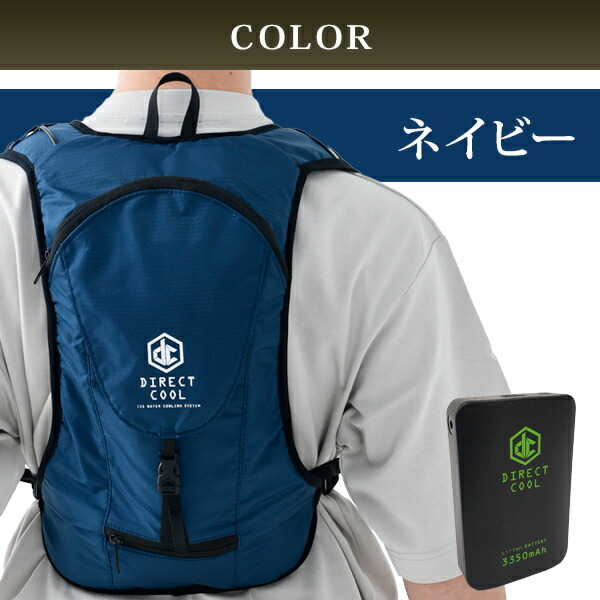 熱中症対策水冷ベストPRO DC-B02(Ｂ) 空調服　クールベスト山善ヤマゼン 熱中症対策水冷ベストPRO DC-B02(B) 空調服 クールベスト山善