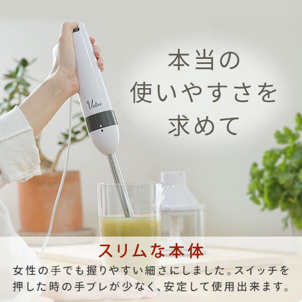 ハンドブレンダー ハンディブレンダー YHBA-S120(W) ミキサー ハンド