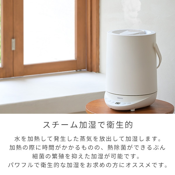 加湿器 スチーム式加湿器 上部給水 急速モード搭載 すぐに沸く タンク容量 2.8L  KS-GD281(W)  スチーム加湿器 加湿機 スチーム加湿機 スチーム式加湿機 加熱式 大容量 卓上 おしゃれ   山善 YAMAZEN   【送料無料】