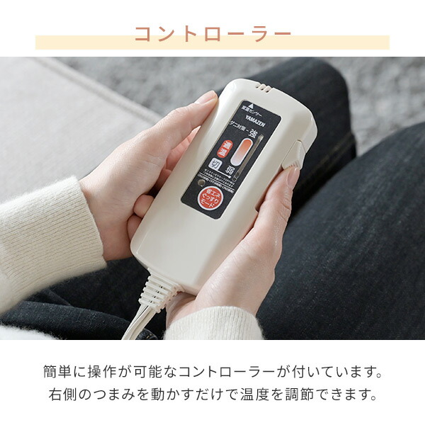 山善（ヤマゼン）フランネル電気敷毛布【YMS-FKPTS41】 電気毛布 フランネル 電気敷毛布 省エネぐっすりモード(タイマー)付き