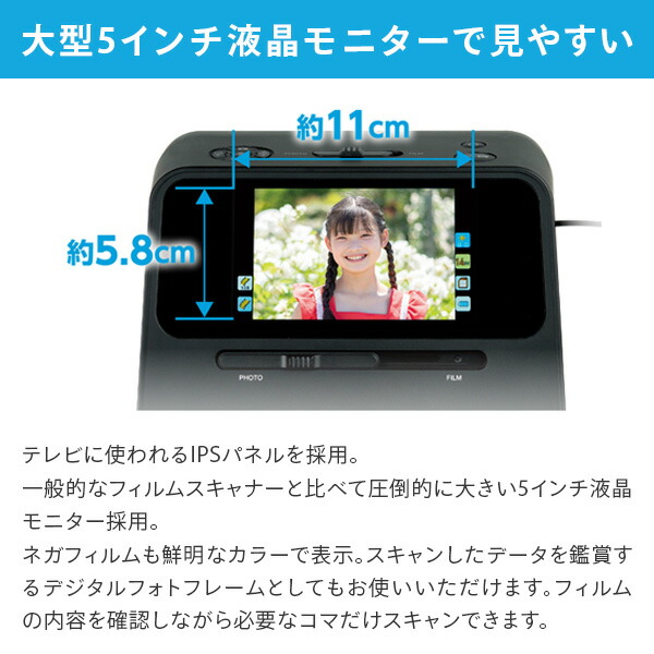 COMBO フィルムスキャナー フィルムスキャナ 5インチ液晶 写真 フィルム 手差し ネガ ポジ スキャナー スキャン 高画質 1500万画素 KFS-14C5L フィルムスキャナー 高画質 デジタルフォトフレーム SDHCカード保存 ケンコー KENKO 【送料無料】_2