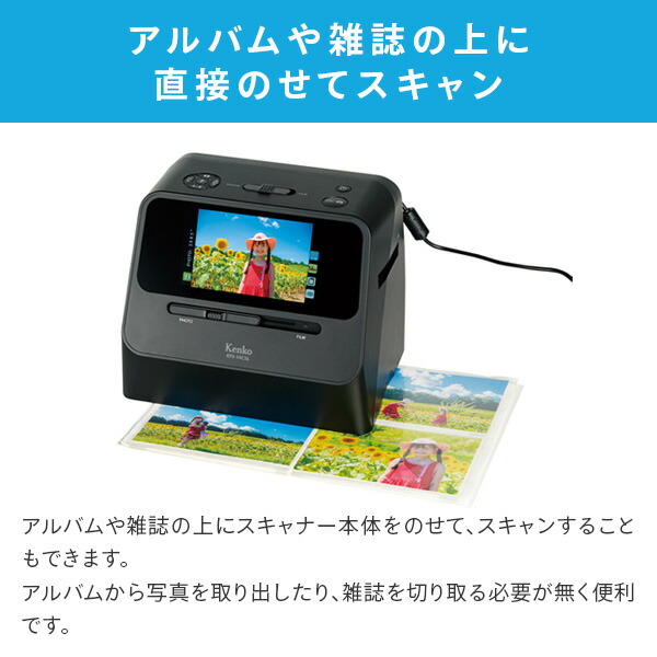 COMBO フィルムスキャナー フィルムスキャナ 5インチ液晶 写真 フィルム 手差し ネガ ポジ スキャナー スキャン 高画質 1500万画素 KFS-14C5L フィルムスキャナー 高画質 デジタルフォトフレーム SDHCカード保存 ケンコー KENKO 【送料無料】_5