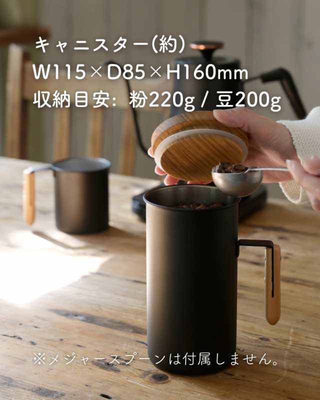 キャニスター ふた付き 200g ステンレス 取っ手付き コーヒー豆