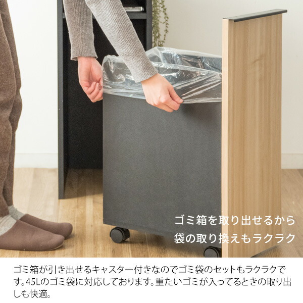 隠せる ゴミ箱 45リットル 引出し式 幅30 奥行き45.5 高さ70cm キャスター付き おしゃれ 45L キッチン リビング 引き出し ごみ箱 キャスター 引出 ドロワー ダストボックス 大容量 宮武製作所 【送料無料】_9