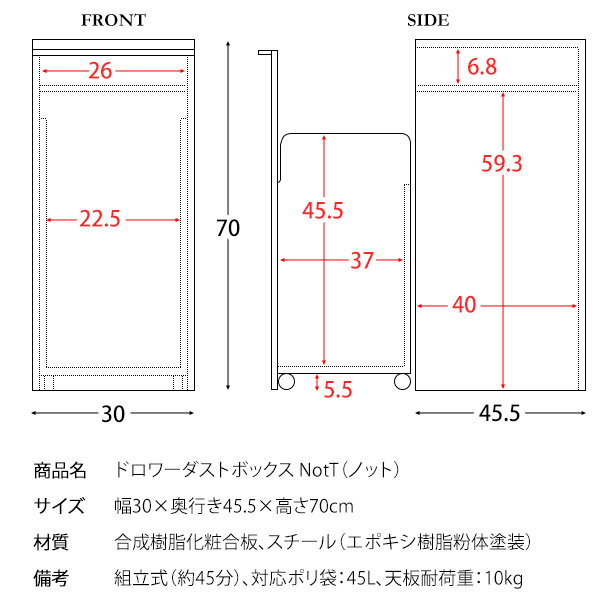 隠せる ゴミ箱 45リットル 引出し式 幅30 奥行き45.5 高さ70cm キャスター付き おしゃれ 45L キッチン リビング 引き出し ごみ箱 キャスター 引出 ドロワー ダストボックス 大容量 宮武製作所 【送料無料】_18