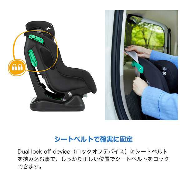 ジョイー Joie チャイルドシート ステディ 新安全基準R129適合