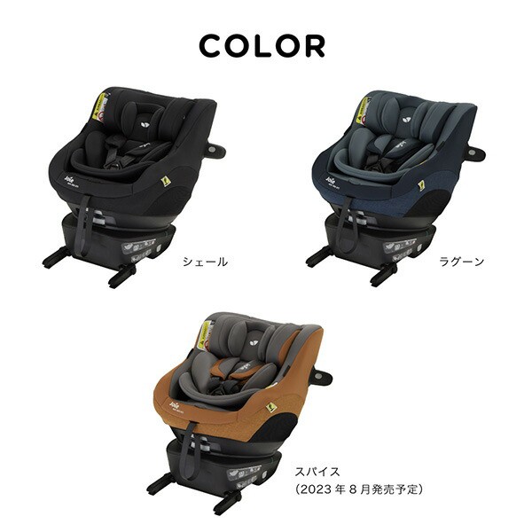 ジョイー Joie チャイルドシート スピン360Gti 38303/38304/38305 正規品 ベビー 赤ちゃん ベビーシート 新生児 車  カーシート おでかの通販はau PAY マーケット くらしのeショップ au PAY マーケット－通販サイト