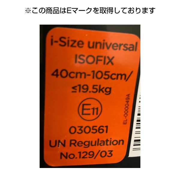 ジョイー Joie チャイルドシート スピン360Gti 38303 38304 38305 正規品 ベビー 赤ちゃん ベビーシート 新生児 車 カーシート おでかけ ベビー用品 ISOFIX - 3