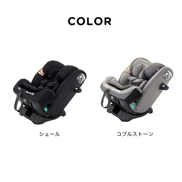 ジョイー Joie チャイルドシート エブリステージR129 38313/38314 正規品 ベビー 赤ちゃん ベビーシート ジュニアシート 新生児  車 カの通販はau PAY マーケット くらしのeショップ au PAY マーケット－通販サイト